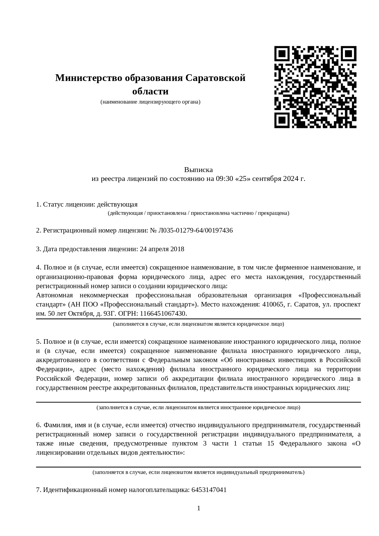 Дистанционное обучение проводников пассажирского вагона - подготовка и курсы  по профессии